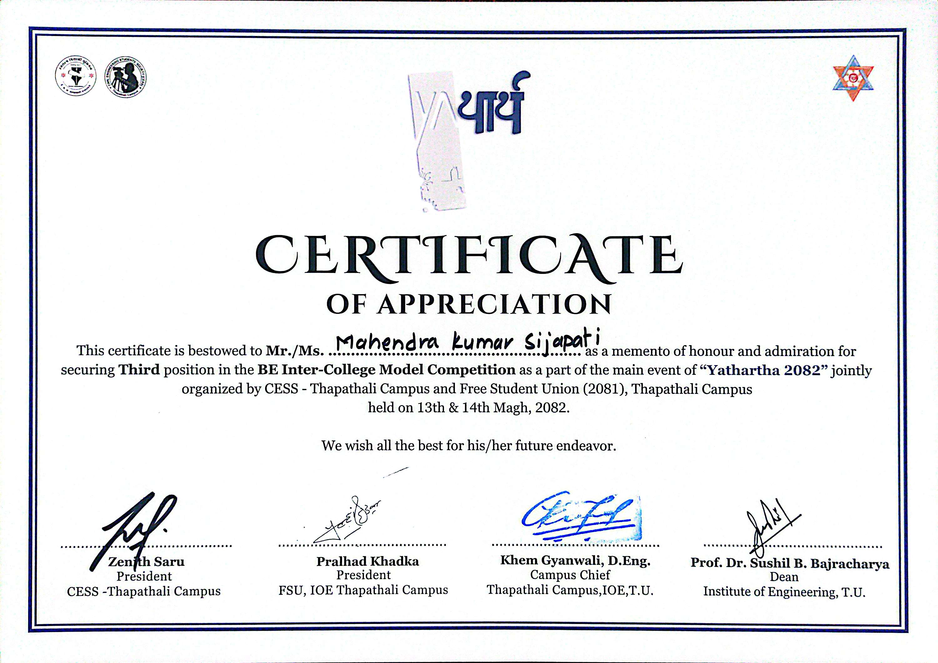 Inter-College Model Competition Certificate